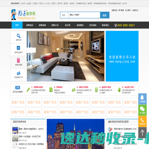 昆明装修公司