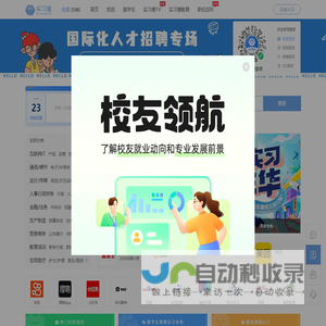 实习僧