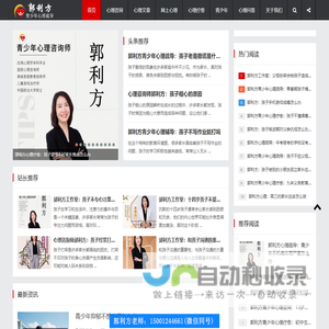 宇辰心理