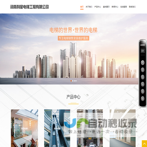 周口电梯安装公司