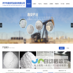 白石灰粉价格