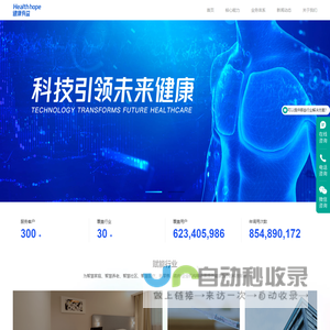 健康有益