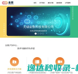 无锡金数科技有限公司,用数据创造价值