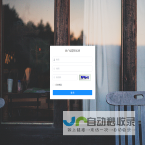 客户端管理系统