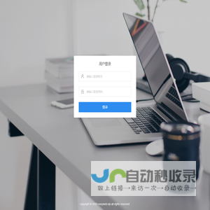 用户登录