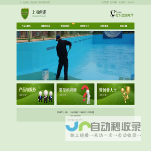 上海创遂化工科技有限公司