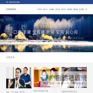 中国行业名师网