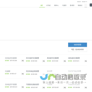 天钢金属（天津）有限公司