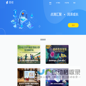 知慧教育：点滴汇聚