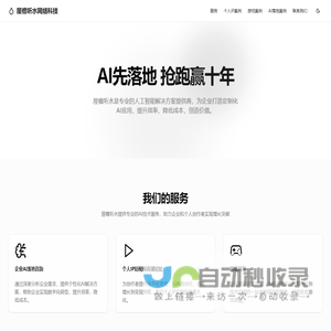 屋檐听水网络科技