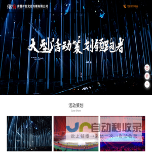 南昌伊拉文化传媒有限公司