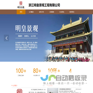 古建筑公司,景观工程,张家港柳桉,张家港菠萝格,浙江明皇景观工程有限公司