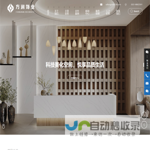 山东方润饰业有限公司