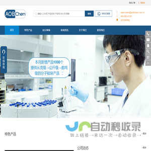 珠海奥博凯生物医药技术有限公司