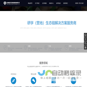西安宝贝集结号研学