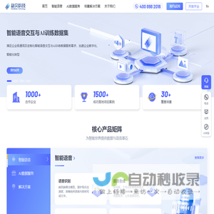 标贝科技