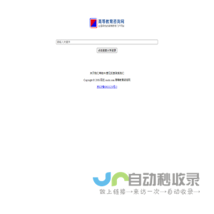 高等教育资讯网