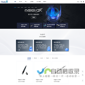 埃睿迪信息技术(北京)有限公司