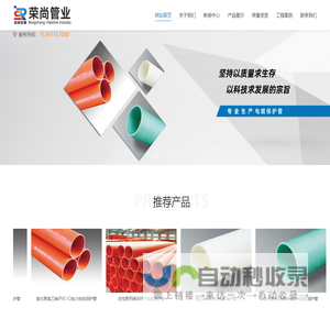 杭州荣尚管业有限公司