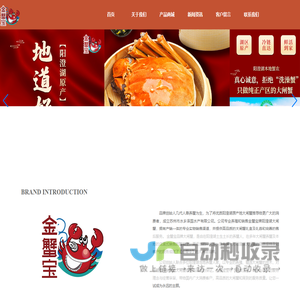 苏州市水乡泽国水产有限公司/大闸蟹礼盒/大闸蟹礼券/金蟹宝
