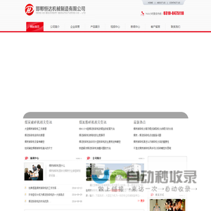 煤炭破碎机