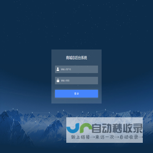 登录