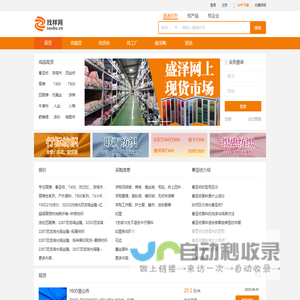 <font color='#ff7200'>现货面料</font>