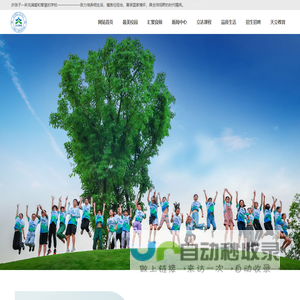 新乡天立高级中学