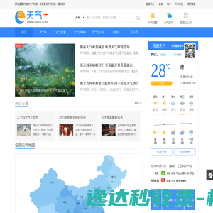 天气预报,天气预报查询一周,天气预报15天查询,今天,明天,7天,10天,15天,30天,今天,明天,40天,未来一周天气预报查询