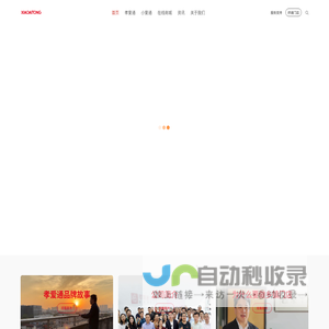 孝爱通