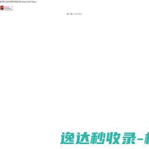 万泽地产集团