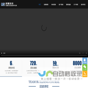 郑州户外拓展<font color='#ff7200'>团建</font>公司