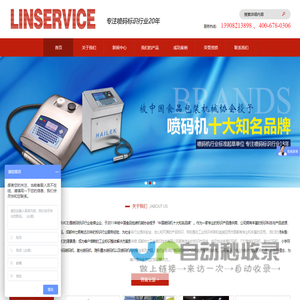 成都林仕