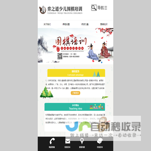 成都市成华区弈之道围棋俱乐部