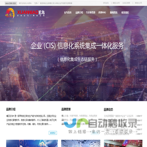 南宁玄鸟网络科技有限公司官网