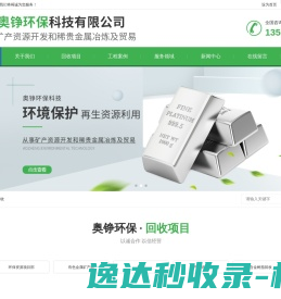 东莞市奥铮环保科技有限公司