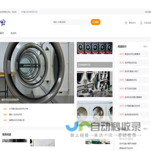 合肥荣事达洗衣机售后维修电话,合肥荣事达洗衣机售后服务电话