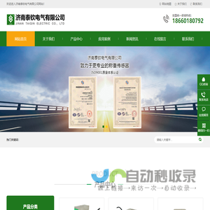 托利多传感器
