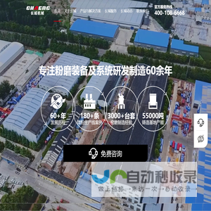 立磨,立磨机价格,矿渣立磨,钢渣立磨