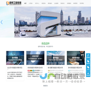 鼎邦工程履约担保