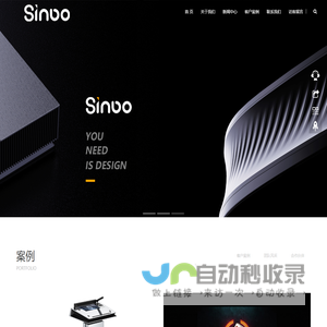 长沙斯诺工业设计有限公司