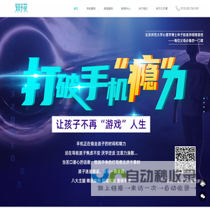 知子花教育