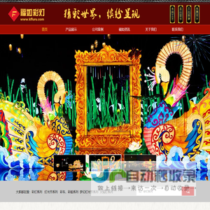 灯会制作