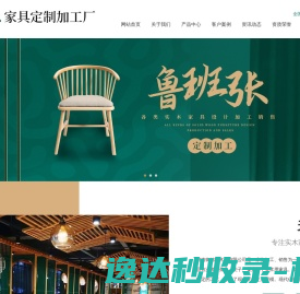 河南御锦轩木业有限公司