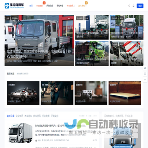提加商用车网