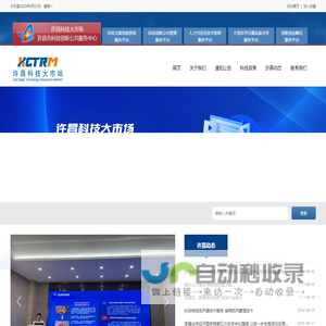 许昌科技大市场