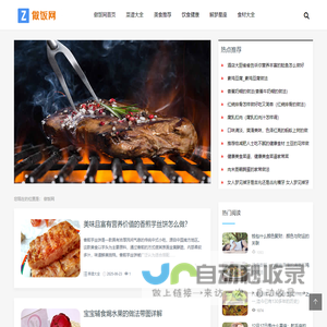 美食,菜谱,烹饪,菜谱大全,美食网