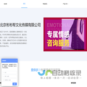 彬彬帮官网