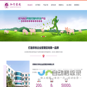 河南知行农牧企业管理咨询有限公司