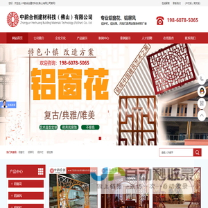 铝合金月洞门专业定制
